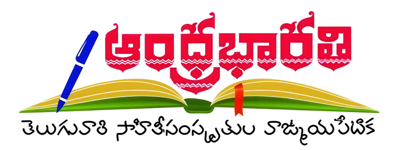 ఆంధ్రభారతి
