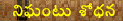 Telugu Dictionary Search